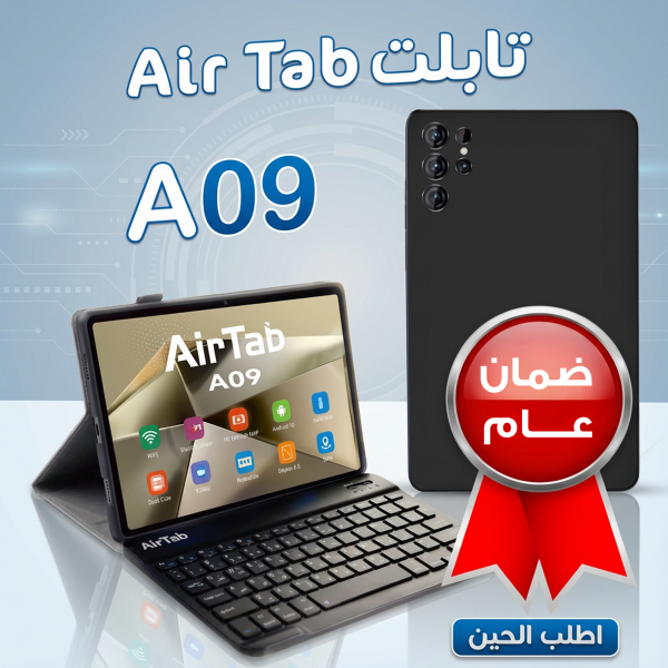 تابلت Air Tap Max 8 inch ضمان عام بكيبورد بلوتوث مجموعة هدايا
