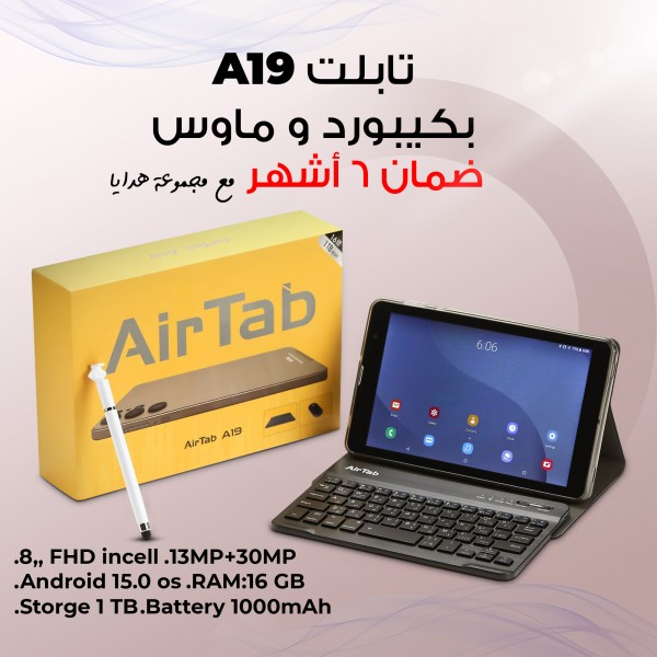 Air Tab A19 Ram 16GB Rom 1TB تابلت