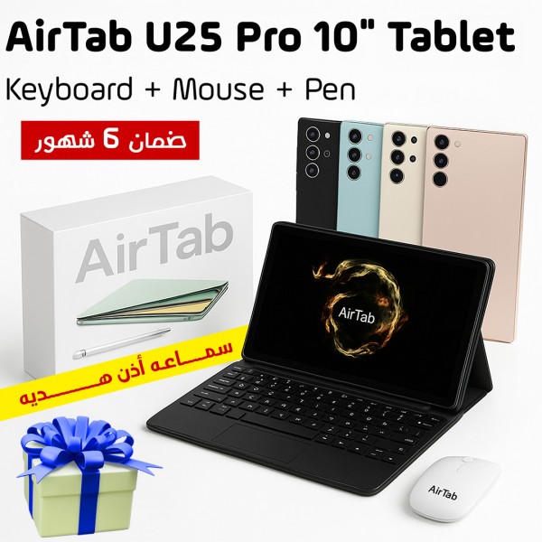 AirTab U25 Pro 10 Tablet Keyboard Mouse Pen ضمان 6 شهور