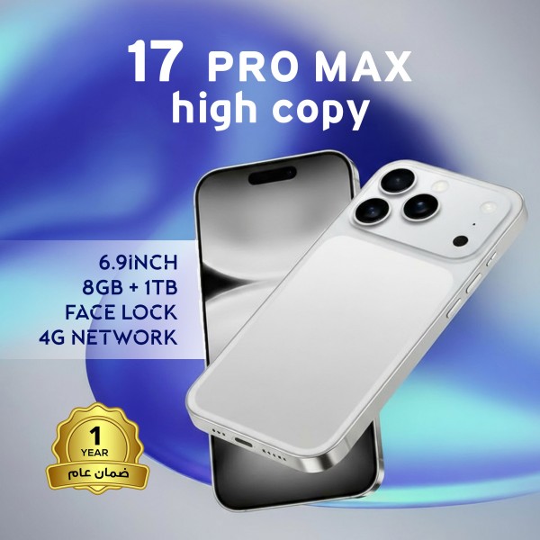 هاتف 17 Pro max ضمان عام ثنائي الشريحة هدية جراب شفاف