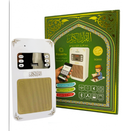 جهاز التحصين والقراءان الكريم كاملا