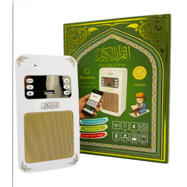 جهاز التحصين والقراءان الكريم كاملا