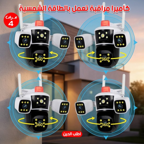 عرض 4 قطع كاميرة مراقبة ب ثلاث عدسات 360 درجة تعمل بالطاقة الشمسية