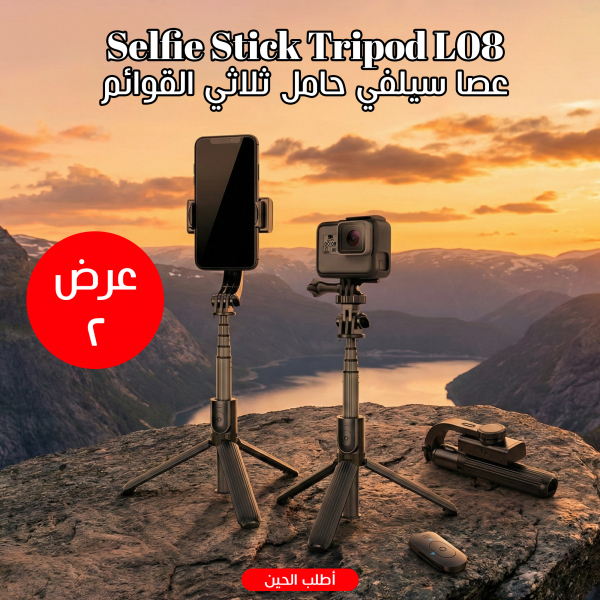 عرض 2 Selfie Stick Tripod L08 عصا سيلفي حامل ثلاثي القوائم L08