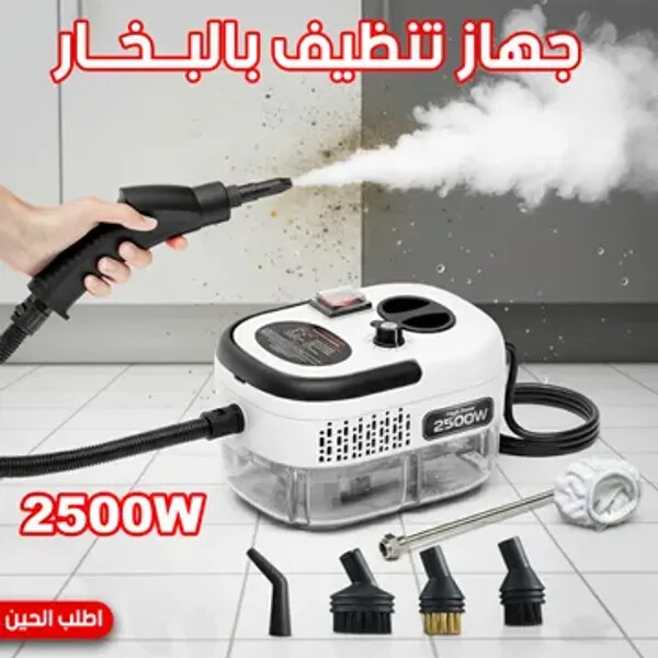 جهاز تنظيف بالبخار بالضغط العالي ضمان عام
