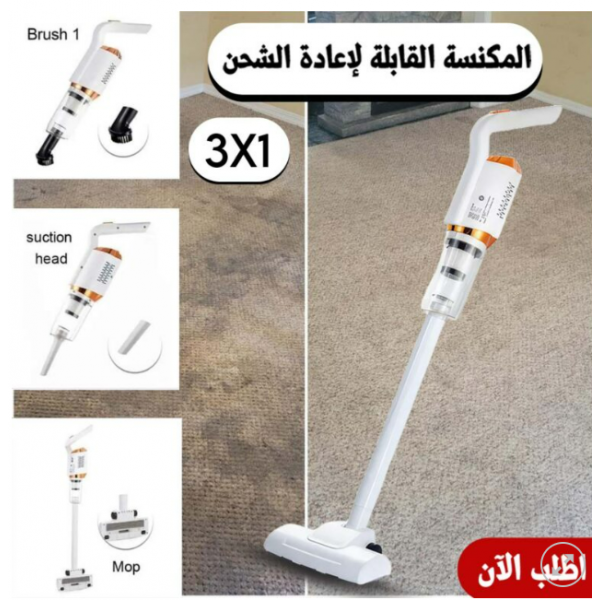 مكنسة ولمامة لاسيليكة 3 في 1