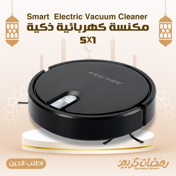 مكنسة كهربائية ذكية 5 في 1 Smart 5 in 1 Electric Vacuum Cleaner