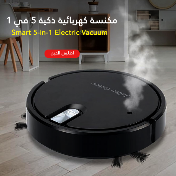 مكنسة كهربائية ذكية 5 في 1 Smart 5 in 1 Electric Vacuum Cleaner