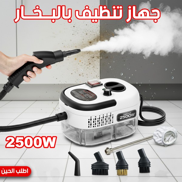 جهاز تنظيف بالبخار بالضغط العالي