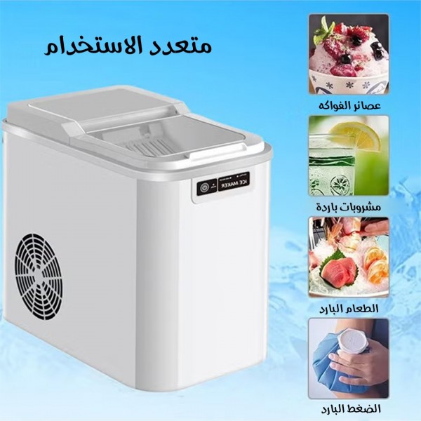 صانعة الثلج الفورية 2 لتر