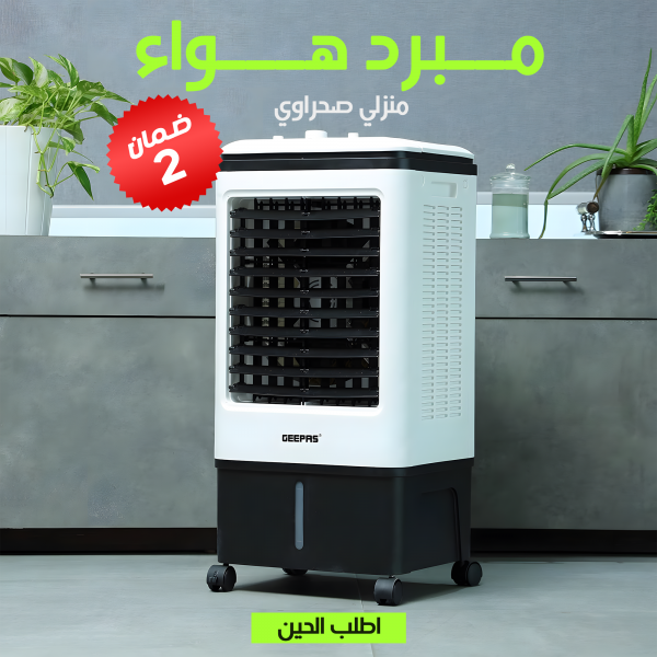 تكييف صحراوى 20 لتر ضمان سنتين