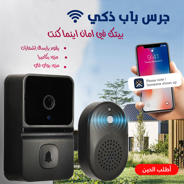 جرس باب ذكي بكاميرا وتطبيق