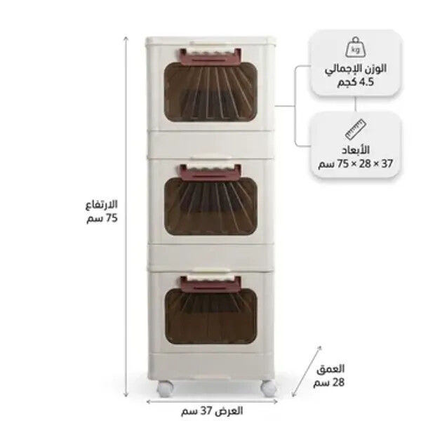 الدولاب البلاستيك المشهور 3 دور