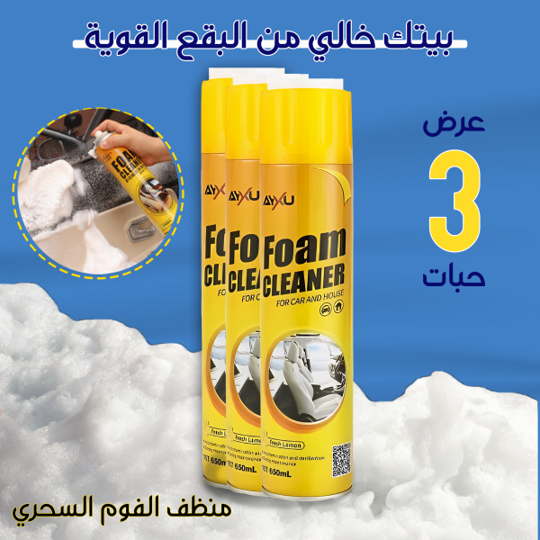 عرض 3 قطع منظف الفوم السحري Foam Cleaner