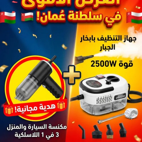 عرض النظافة الشاملة العناية الكاملة لبيتك وسيارات