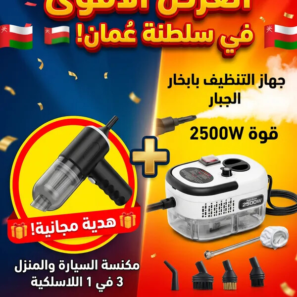 عرض النظافة الشاملة العناية الكاملة لبيتك وسيارات
