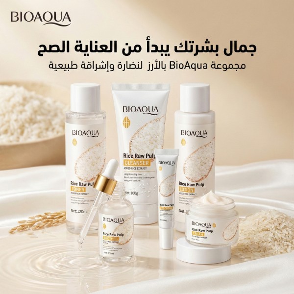 مجموعة العناية بالوجه من BioAqua 6 in 1