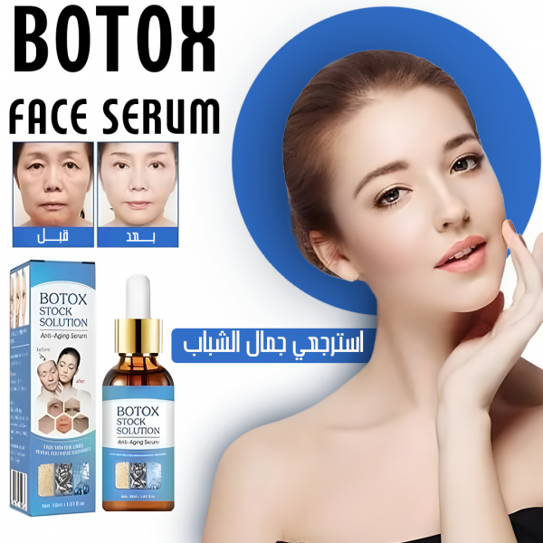 Botox face serum