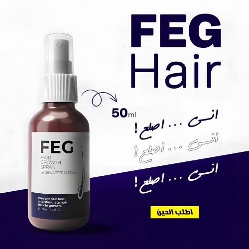 البخاخ الامريكي لنمو الشعر FEG