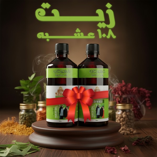 عرض 2 قطعة زيت 108 عشبة