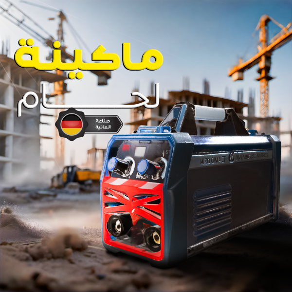 ماكينة لحام المانية 300 امبير