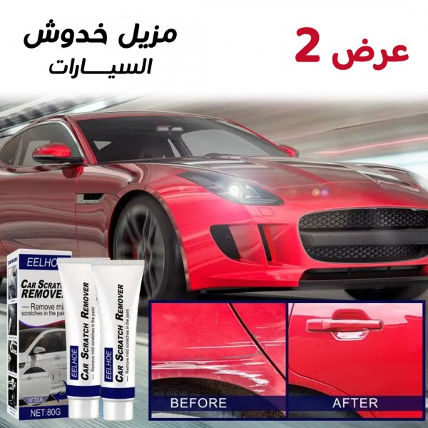 عرض حبتين اصلاح خدوش السيارة