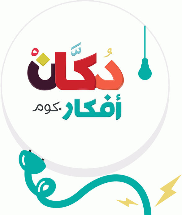 دكان افكار تسوق اونلاين في عمان | تسوق اخر منتجات التقنية و الموضة و و الالعاب و اكثر